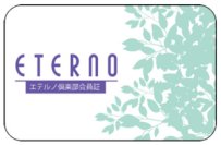 阪急阪神東宝グループの葬祭会館エテルノが入会金無料キャンペーン実施中！ 【期間：2025年9月1日～10月31日】