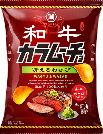 モー止まらない！やみつき