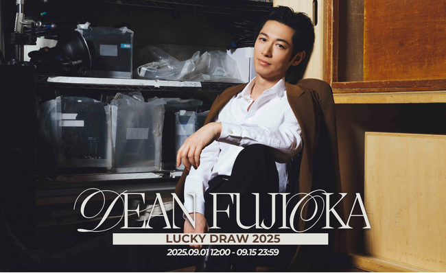 DEAN FUJIOKA“初”オンラインくじ！Meet&Greetや限定グッズが手に入る「DEAN FUJIOKA -Lucky Draw 2025-」がぴあオンラインくじ「Pickzy」にて販売開始