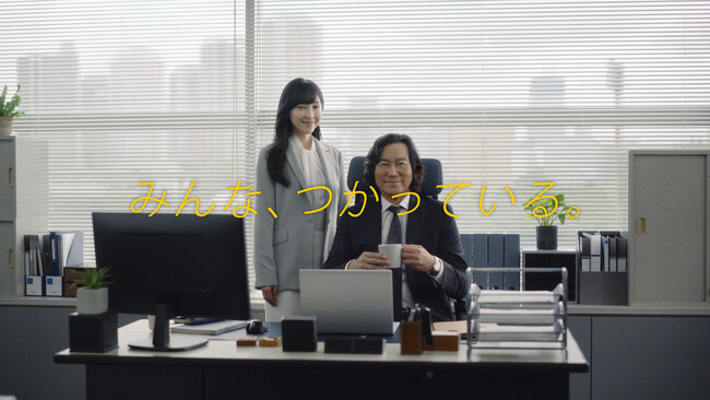 麻生久美子さん×豊川悦司さん、待望のCM初共演！キントーン新テレビCM第三弾