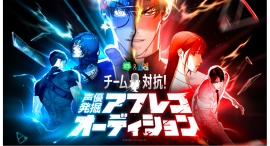 今年も「LINEマンガ」&アミューズメントメディア総合学院のコラボ企画が決定!「第2回 チーム対抗!声優発掘アフレコオーディション」開催 今年も「LINEマンガ」&アミューズメントメディア総合学院のコラボ企画が決定!「第2回 チーム対抗!声優発掘アフレコオーディション」開催