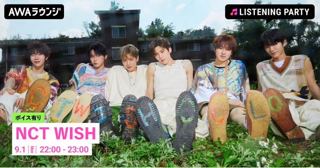 The 3rd Mini Album 『COLOR』 リリース記念！限定ボイスもオンエアするNCT WISH特集のリスニングパーティーをAWAラウンジで開催！