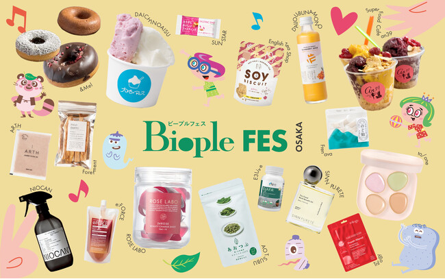 【開催まであと2日】『Biople FES 2025 OSAKA』カラダもココロも元気になるアイテム・イベントが大集合！＜9月3日(水)～8日(月)＞