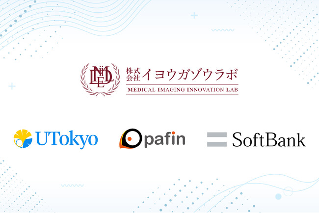 多様な医用画像データを収集・加工して流通させる新会社「イヨウガゾウラボ」を設立