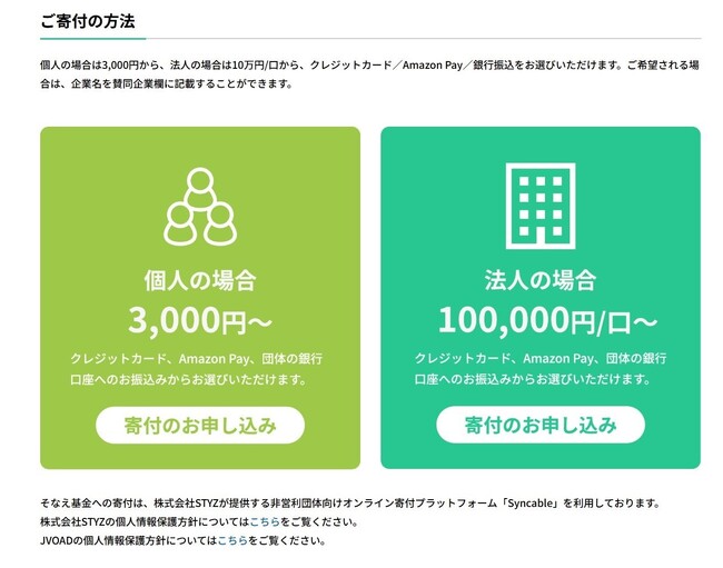 【お知らせ】「そなえ基金」Webサイトをリニューアルしました