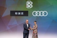 「Forbes JAPAN 30 UNDER 30 2025」において挑戦と進化を続ける次世代リーダーにAudi特別賞を授与