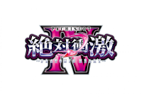 パチスロ新機種『Ｌ 絶対衝激IV』発売のお知らせ