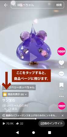 「平成レトロ」再燃！サン宝石『ほっぺちゃん』がTikTok Shopに登場、Z世代とママ世代にブーム再来