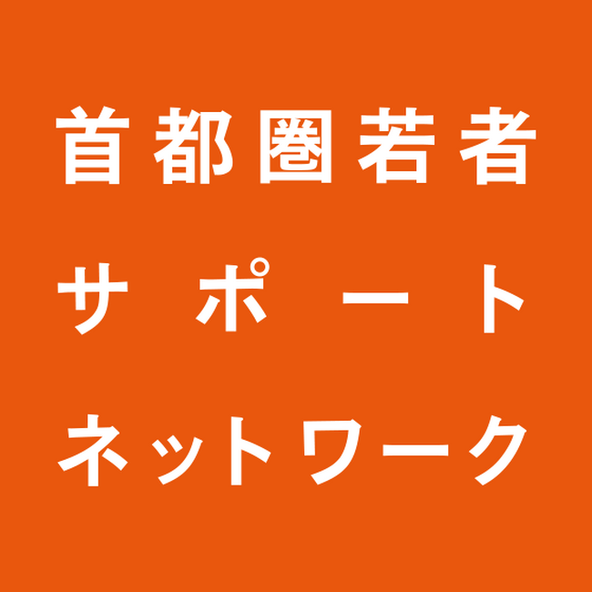 【9/5】「国際チャリティデー×若者おうえん基金」浦和駅東口　街頭募金のご案内