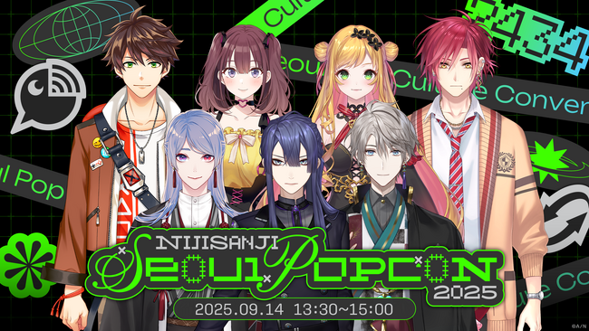 「にじさんじ」が2025年9月12日(金)から開催される「Seoul POPCON 2025」に出展決定！