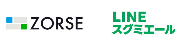 「LINEスグミエール」総代理店のZORSE、全国の販売パートナーおよび企業向けに案内を本日より開始