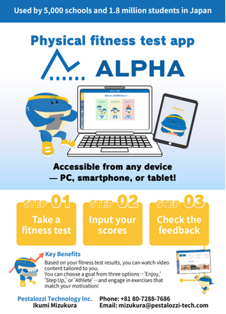 体力テストデジタル集計システム『ALPHA』、海外展開を加速するため、スポーツコンピューターサイエンスの国際シンポジウム「IACSS 2025」でブース出展を行います！