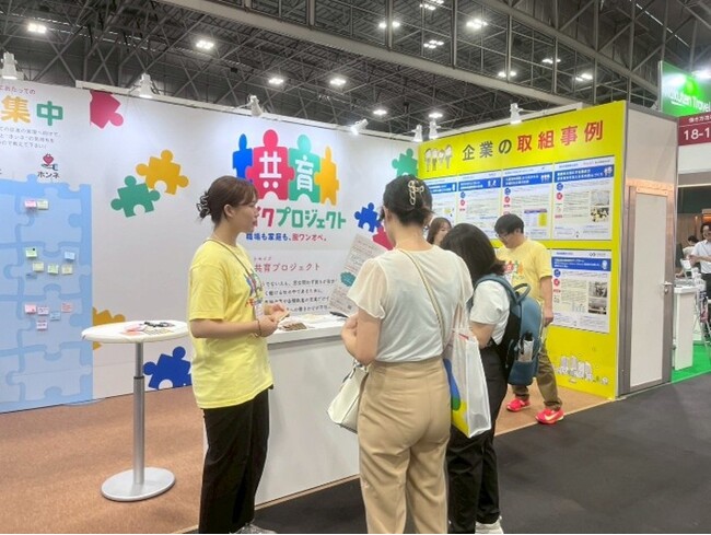 共育(トモイク)プロジェクト　会期中、多くの来場者が、共育セミナーを聴講　ブースでも地元企業の好事例展示により「共育て」意識を高めることに貢献