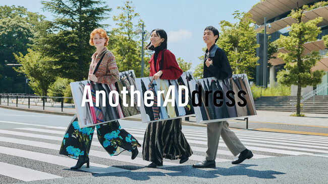ファッションサブスク ”アナザーアドレス