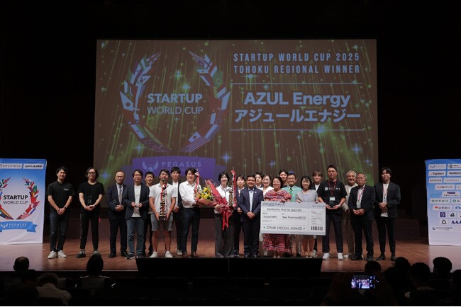 AZUL Energy、世界最大級のスタートアップピッチコンテスト「スタートアップワールドカップ2025」東北予選で優勝
