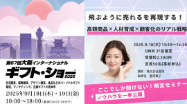 『飛ぶように売れる』を再現する！