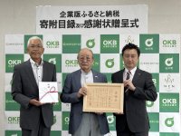エヌ・シー・エヌ、岐阜県白川町の小中新校舎建設に1,000万円を寄付  木造部資材費として活用、地方創生と木造建築普及に貢献