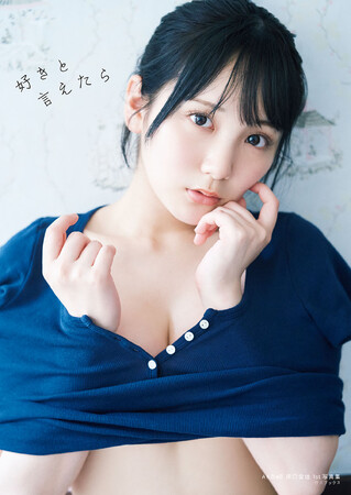 AKB48田口愛佳1st写真集 タイトル＆表紙解禁！