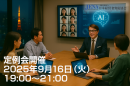 9月16日定例会開催 9月16日定例会開催