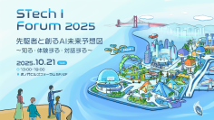 双日テックイノベーション、未来のAIビジネスを描く「STech I Forum 2025」を10月21日に開催　～革新を「知る」「体験する」「対話する」～