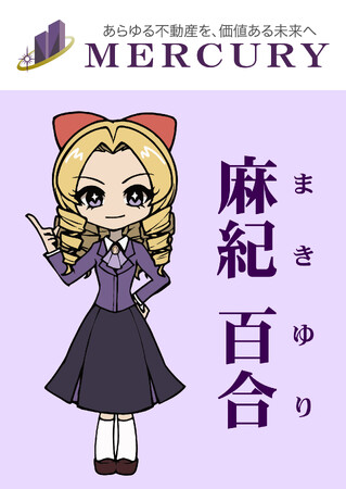 公式キャラクター誕生!「麻紀百合」「ピピッチ・パパッチ」をご紹介!!