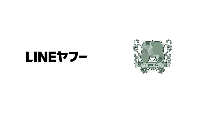 世界トップ学生採用プラットフォーム「Jelper Club（ジェルパークラブ）」、新たにLINEヤフー社で導入開始