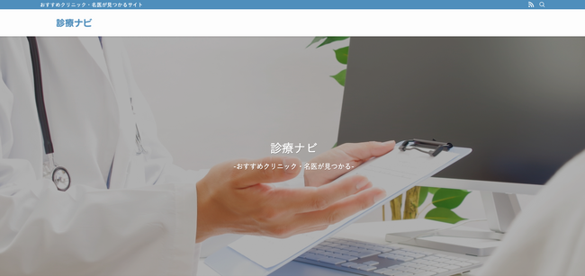 アドバイザーナビ株式会社、新たな医療情報発信メディア「診療ナビ」を2025年9月1日よりリリース
