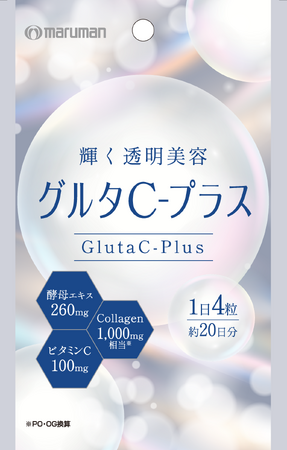 マルマンH&B株式会社、『グルタC-プラス』9月2日発売