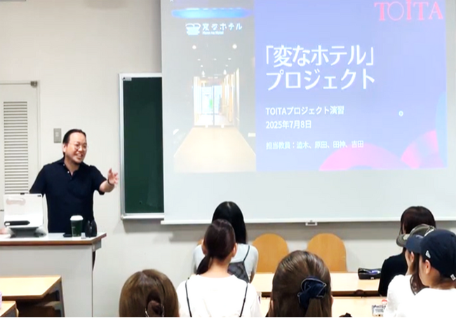 戸板女子短大×変なホテル～デッドスペースをZ世代の力で新たな「宝の山」に変える～実践型産学連携プロジェクト開始！