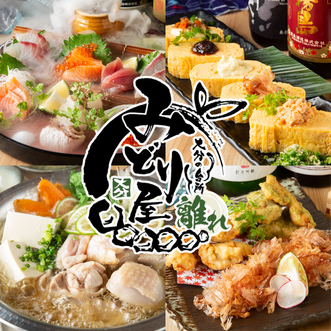 個室で大分の郷土料理や食材を堪能できる『みどり屋 離れ 大分府内町店』が2025年9月10日（水）にグランドオープン！！