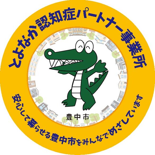 登録でつながる笑顔の輪