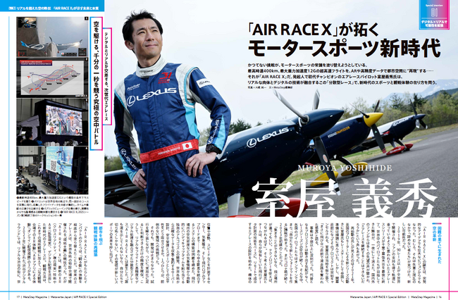 JapanStepが『MetaStep Magazine 2025 Autumn』を9月4日に発売