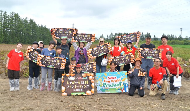 「カルビーポテトチップス」は発売50周年！北海道の十勝で25年産じゃがいもを収穫するファンミーティングを開催 2025年度のCalbee『Fan With! Project』第6回