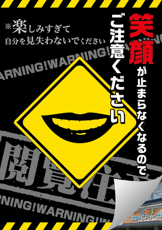 【入場無料】9/6(土)・7日(日)はおおきに祭でこの夏最高の思い出をつくろう！大阪舞洲にて総合型イベント開催