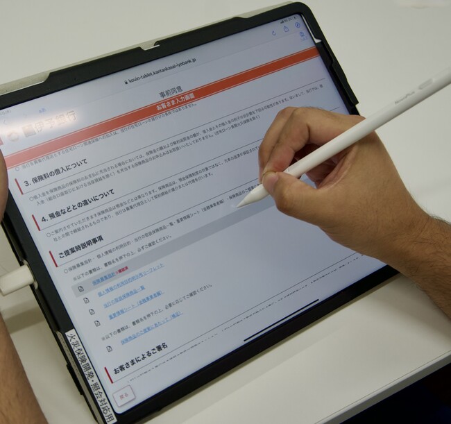 TDCソフト、伊予銀行の「かんたん火災保険システム」導入事例を公開