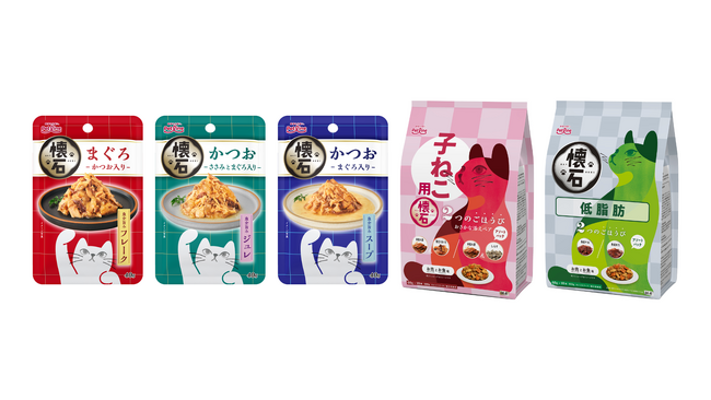 国産ペットフードメーカーペットラインが「懐石 レトルト」をリニューアル。「懐石 2つのごほうび」から「子ねこ用」「低脂肪」も新発売！