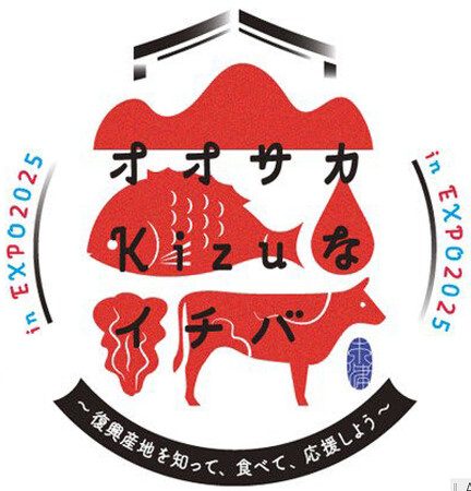 「大阪・関西万博」ORA外食パビリオン出展決定　海苔の歴史を知って、その魅力を再発見！　海苔の食べ比べで、味・食感・香りの違いを体験するイベント