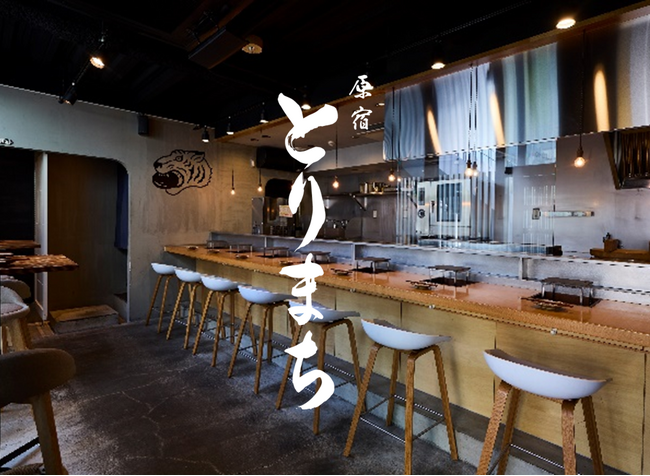 鳥しきICHIMONの新店舗「原宿 とりまち」9月10日(水)オープンのお知らせ