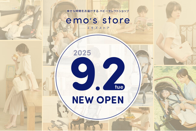 【emo’s store】ベビー＆ママ・パパのためのセレクトECサイト「emo’s store（エモズストア）」 2025年9月2日（火）グランドオープン