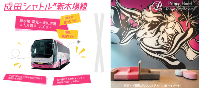 空港バス『成田シャトル新木場線』のダイヤ改正を9月19日（金）に実施