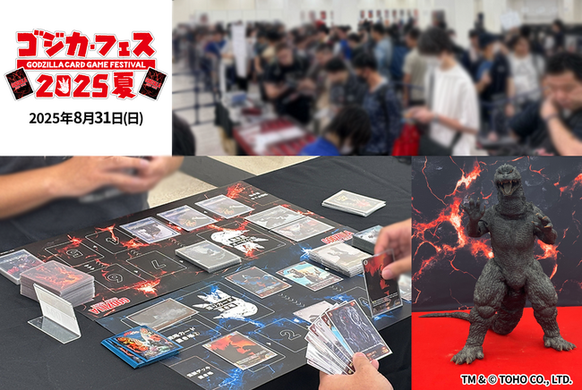「ゴジラ カードゲーム」初の単独大型イベント「ゴジカ・フェス2025夏」開催報告