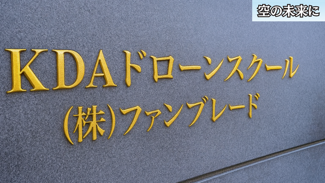 【驚愕】巨大不動産市場が地と”空”を語る『上空可視化』の新時代が常識に。