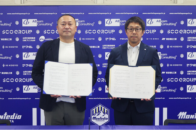 山形県川西町との包括連携協定締結のお知らせ