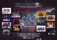 BABEL×HeartBeat CIRCUIT EVENT「立川爆音祭」開催