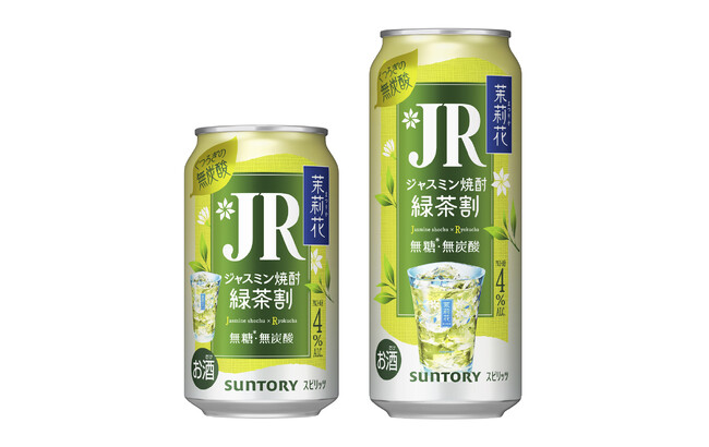 「茉莉花(まつりか)〈緑茶割・JR(ジェイアール)〉缶」数量限定新発売