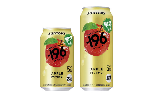 “果物がおいしいチューハイ”「-１９６(イチキューロク)〈サンつがる〉」期間限定新発売