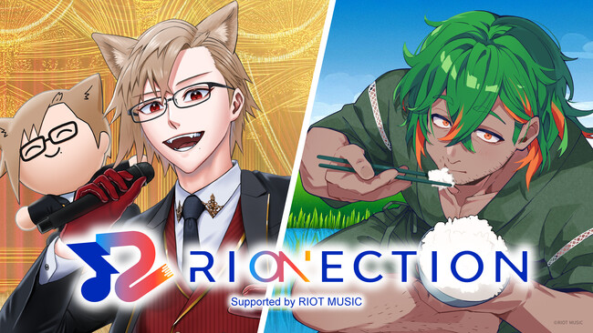 VTuberサポートプロジェクト「RIONECTION」に『犬養』と『にらかめ』が新たに参加！参加メンバーは総勢29名に