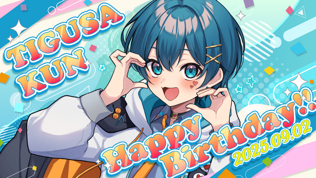 【STPR】「AMPTAK」の「ちぐさくん」自身初のソロ曲＆漫画発売を誕生日9月2日に発表！喜びのメッセージも到着！