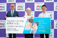 AIとビックデータのプロフェッショナル×武蔵野大学学長×「ウェルビーイング」の専門家が語る AI時代に求められるのは、「人間力」を磨く教育　2026年新設「ウェルビーイング研究科」に関する記者発表会を開催しました