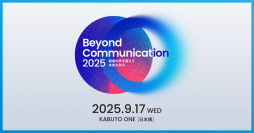 レブコム、9月17日開催カンファレンス「Beyond Communication 2025」全登壇者、参加者特典を発表